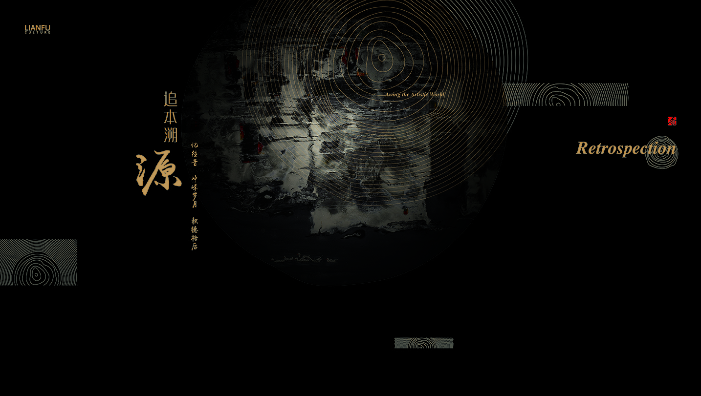 《蓮福文化》