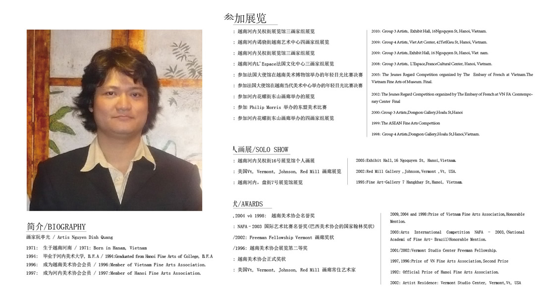 越南漆畫