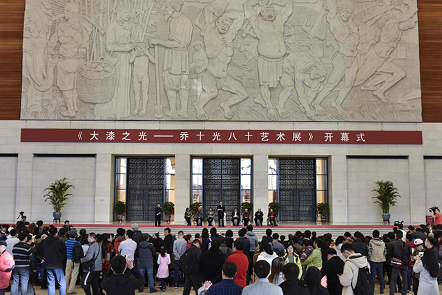 2017年2月25日，“大漆之光——喬十光八十藝術展”在國家博物館開幕.jpg