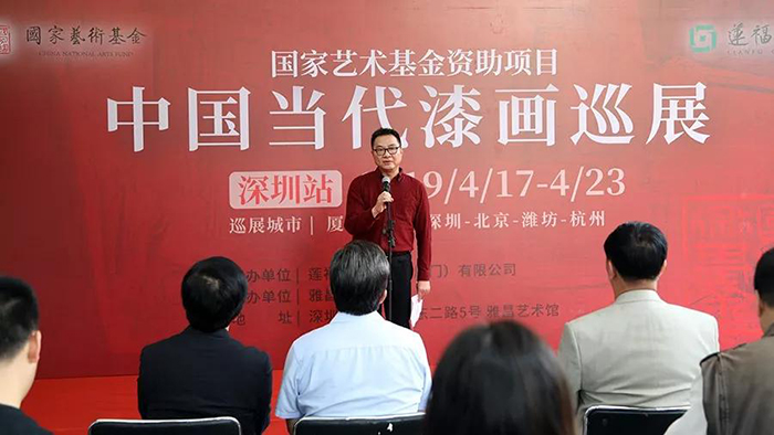 中國(guó)美協(xié)漆畫(huà)藝委會(huì)委員、廣東省美協(xié)漆畫(huà)藝委會(huì)主任蘇星在開(kāi)幕式上致辭.jpg