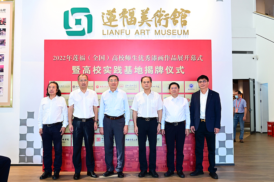 10、全國人大常委會委員、民革中央副主席、福建省人大原副主任 鄧力平，全國政協(xié)委員、廈門市政協(xié)黨組原書記、原主席張健，中共廈門市委常委、宣傳部部長 吳子東，廈門大學黨委常務副書記 林東偉，中國美術家協(xié)會漆畫藝術委員會主任 陳金華，蓮福美術館館長 葉水省為高校實踐基地揭牌.JPG