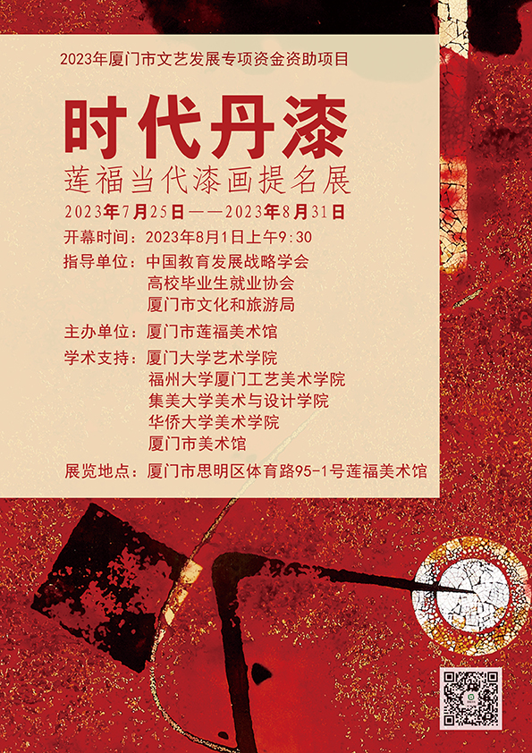 展覽海報2xiao.jpg